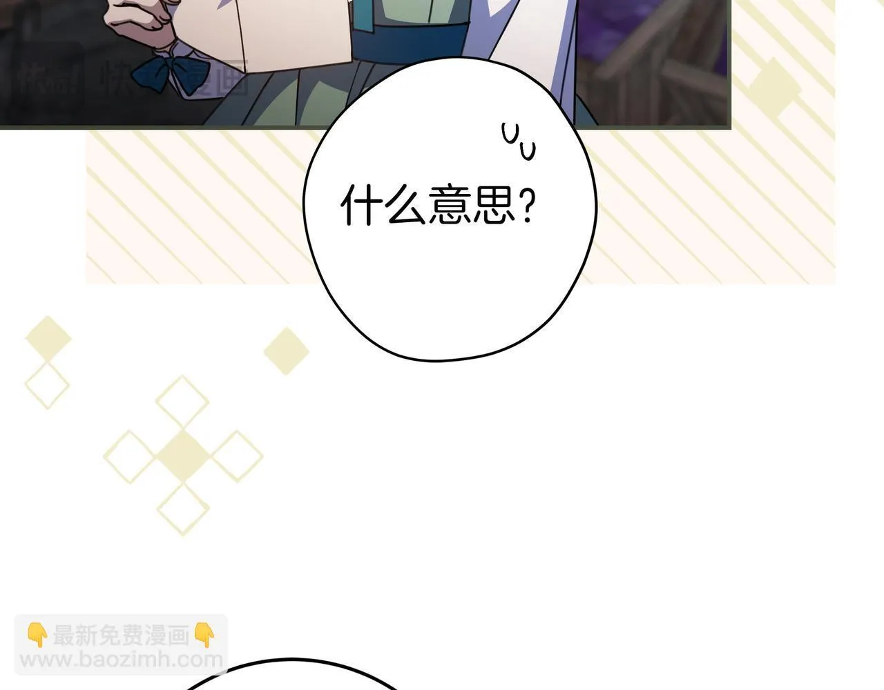 第18话 创造机会 第21页