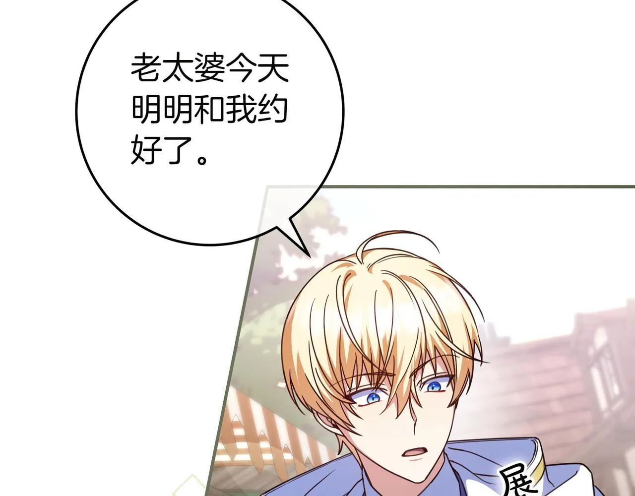 第18话 创造机会 第22页