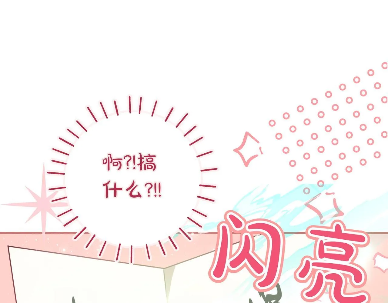 第18话 创造机会 第25页