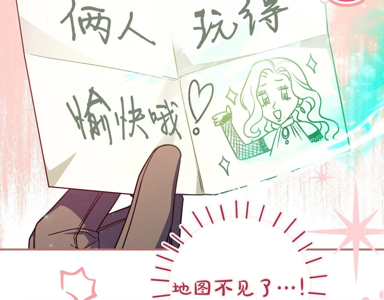 第18话 创造机会 第26页
