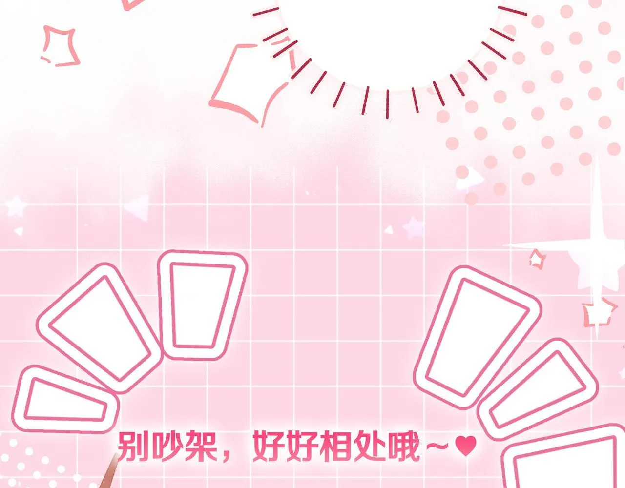 第18话 创造机会 第27页