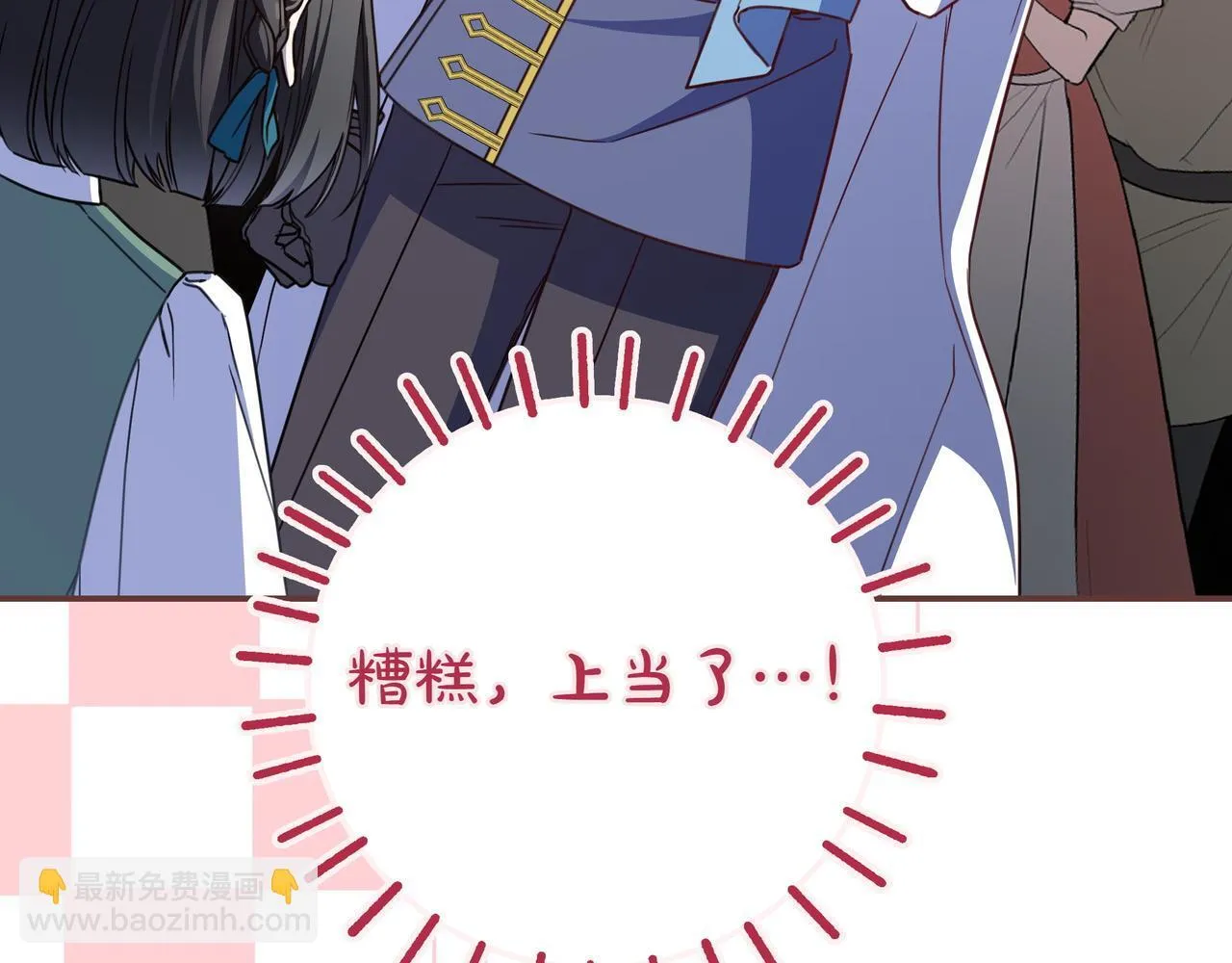 第18话 创造机会 第31页