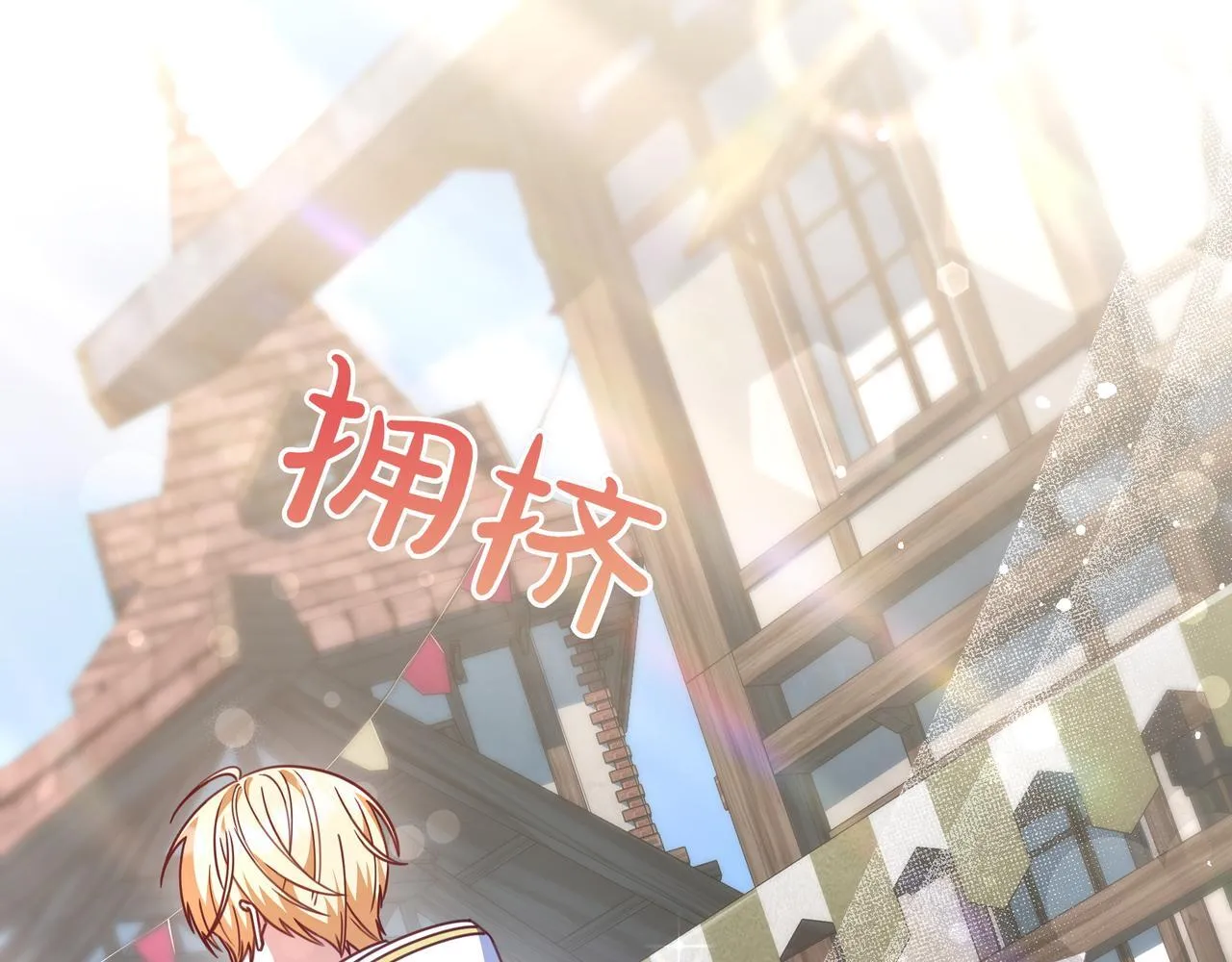 第18话 创造机会 第36页