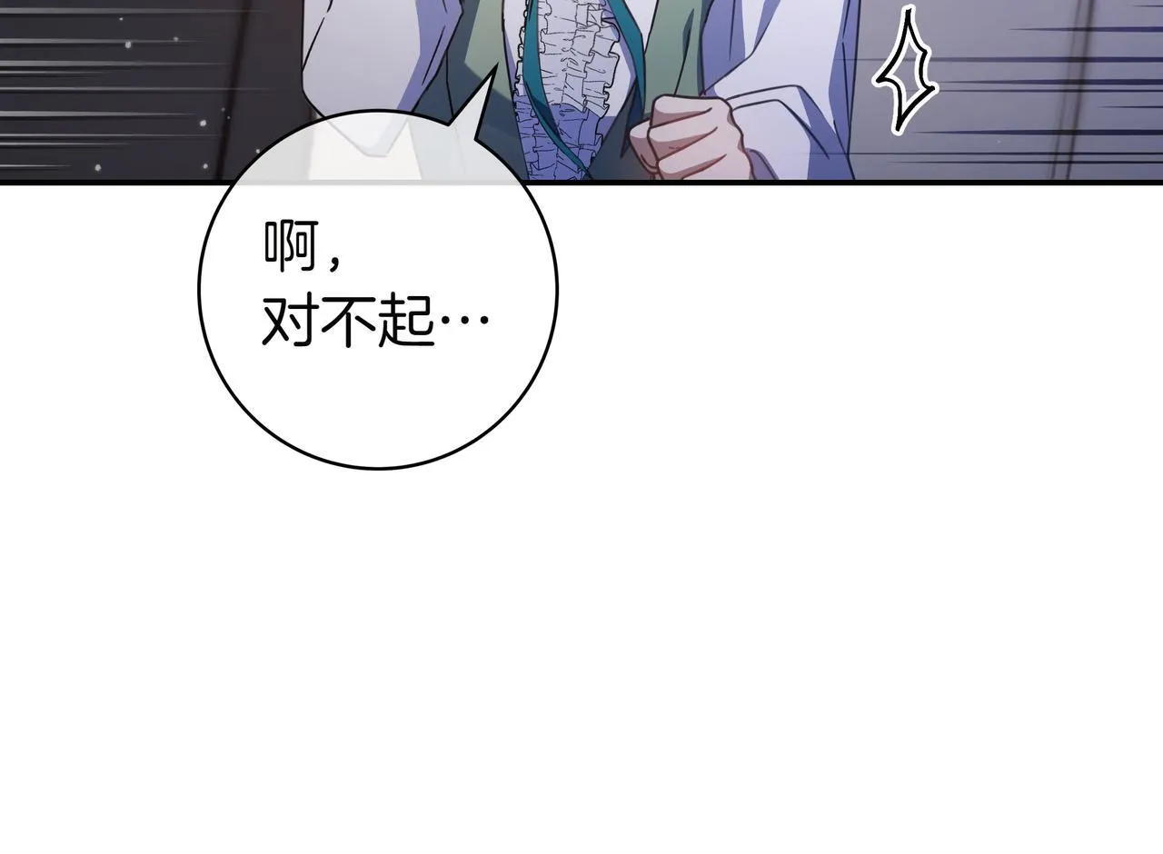 第18话 创造机会 第42页