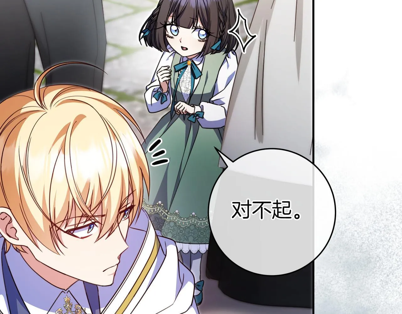 第18话 创造机会 第44页