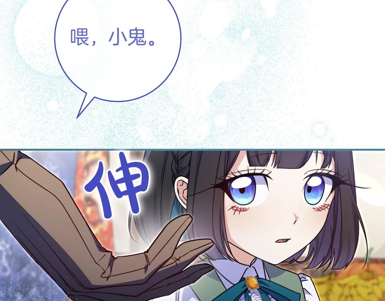 第18话 创造机会 第51页