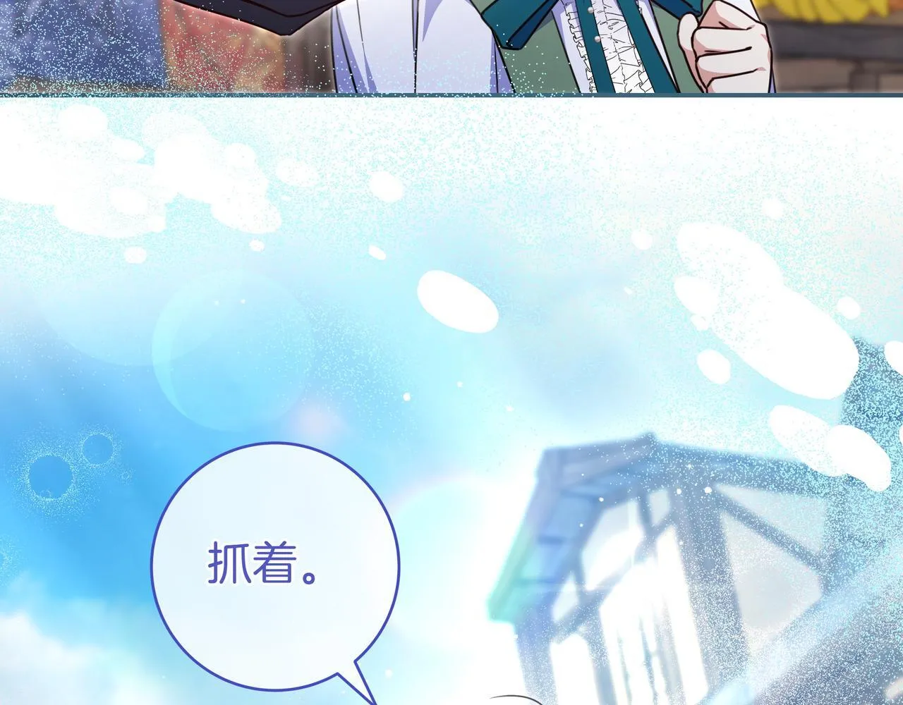 第18话 创造机会 第52页