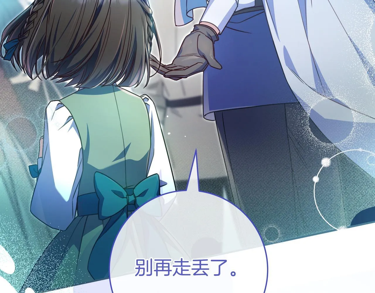 第18话 创造机会 第54页