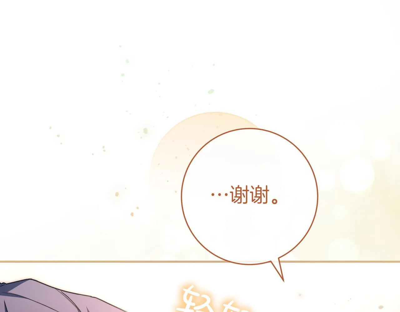 第18话 创造机会 第58页