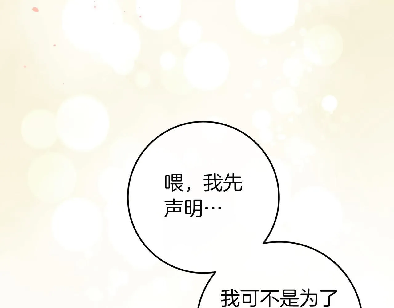 第18话 创造机会 第60页