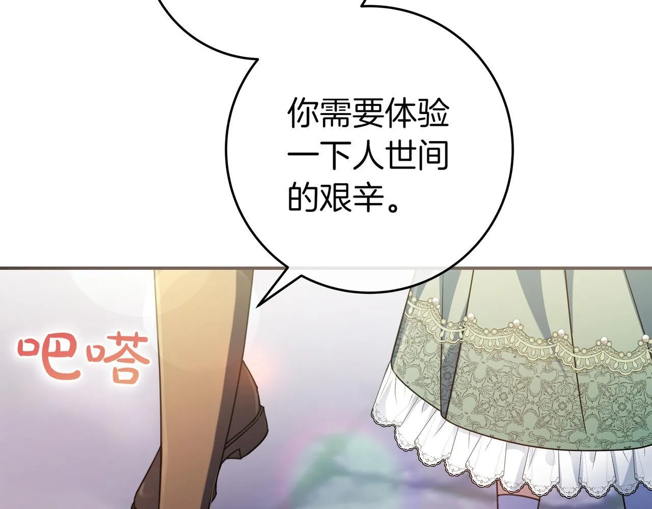 第18话 创造机会 第64页