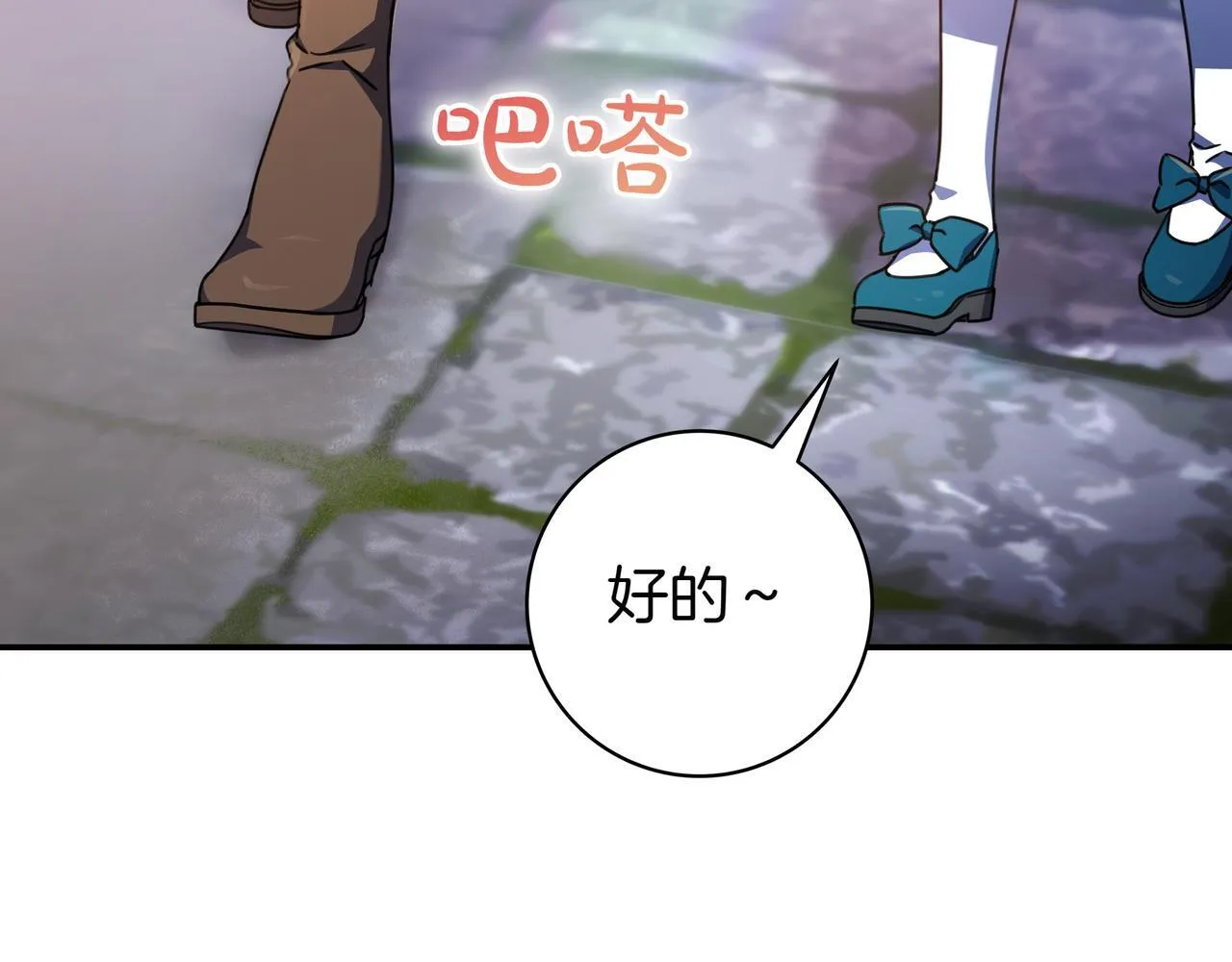 第18话 创造机会 第65页