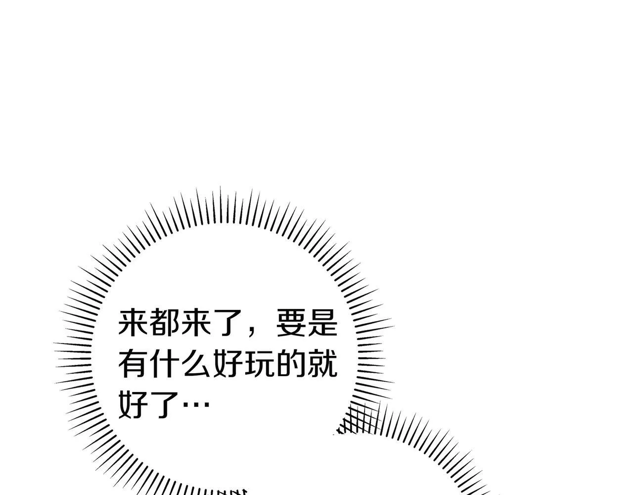 第18话 创造机会 第66页