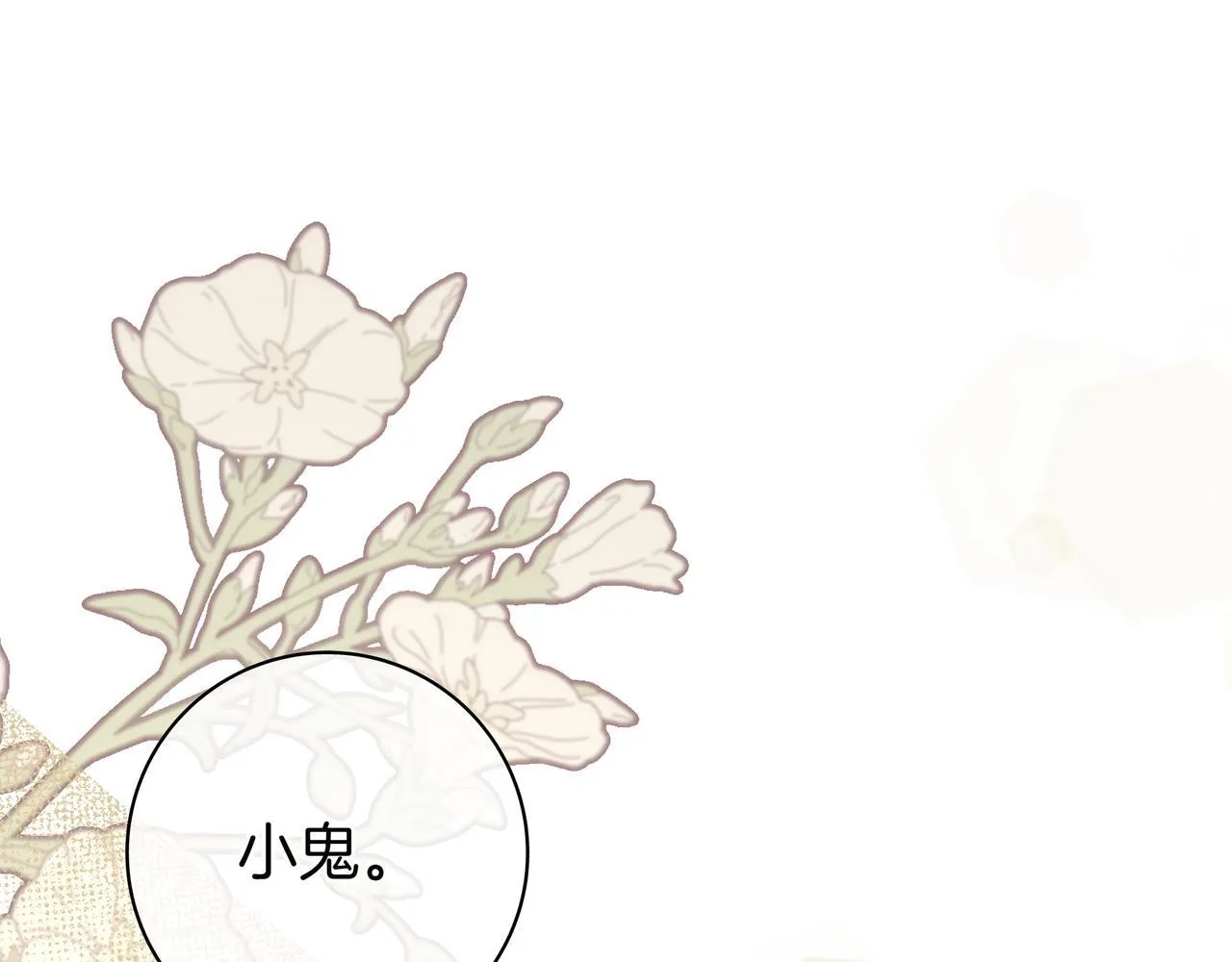第18话 创造机会 第71页