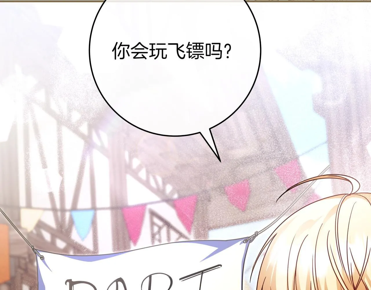第18话 创造机会 第75页