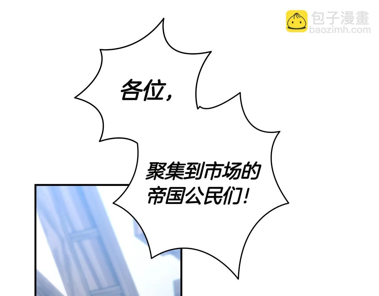 第18话 创造机会 第80页