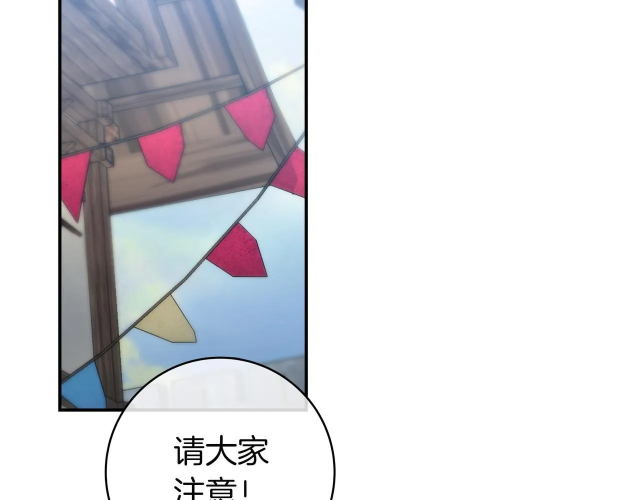 第18话 创造机会 第81页