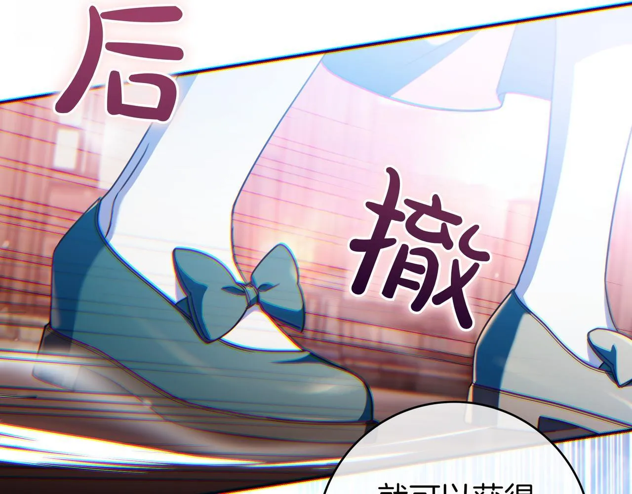 第18话 创造机会 第89页