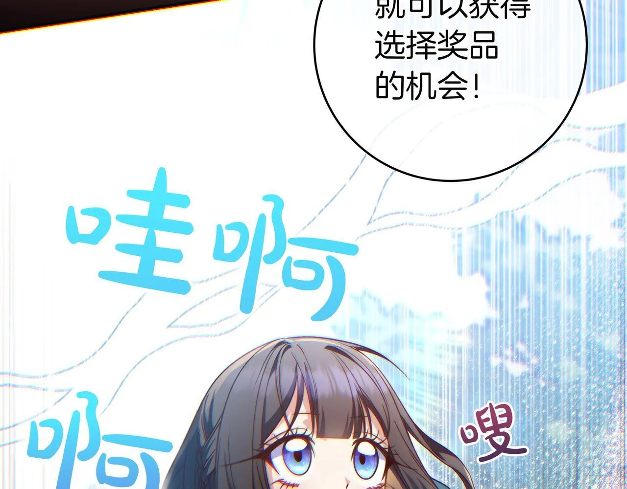第18话 创造机会 第90页