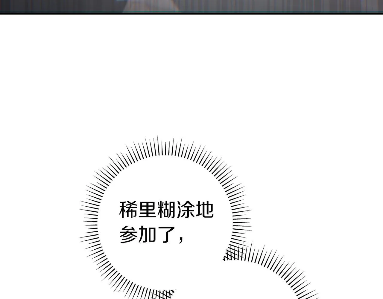 第18话 创造机会 第93页