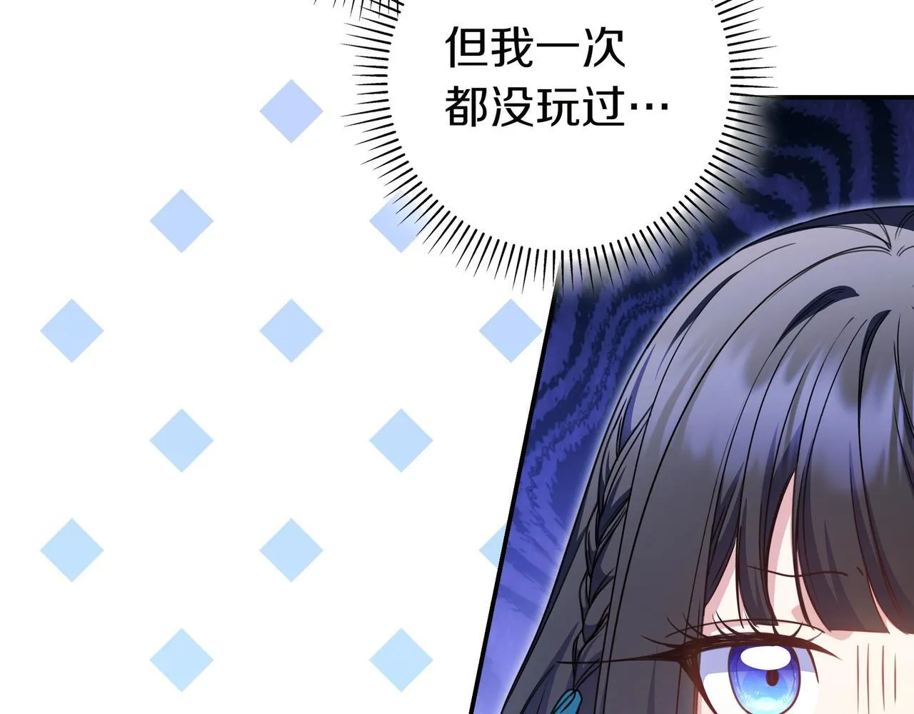 第18话 创造机会 第94页
