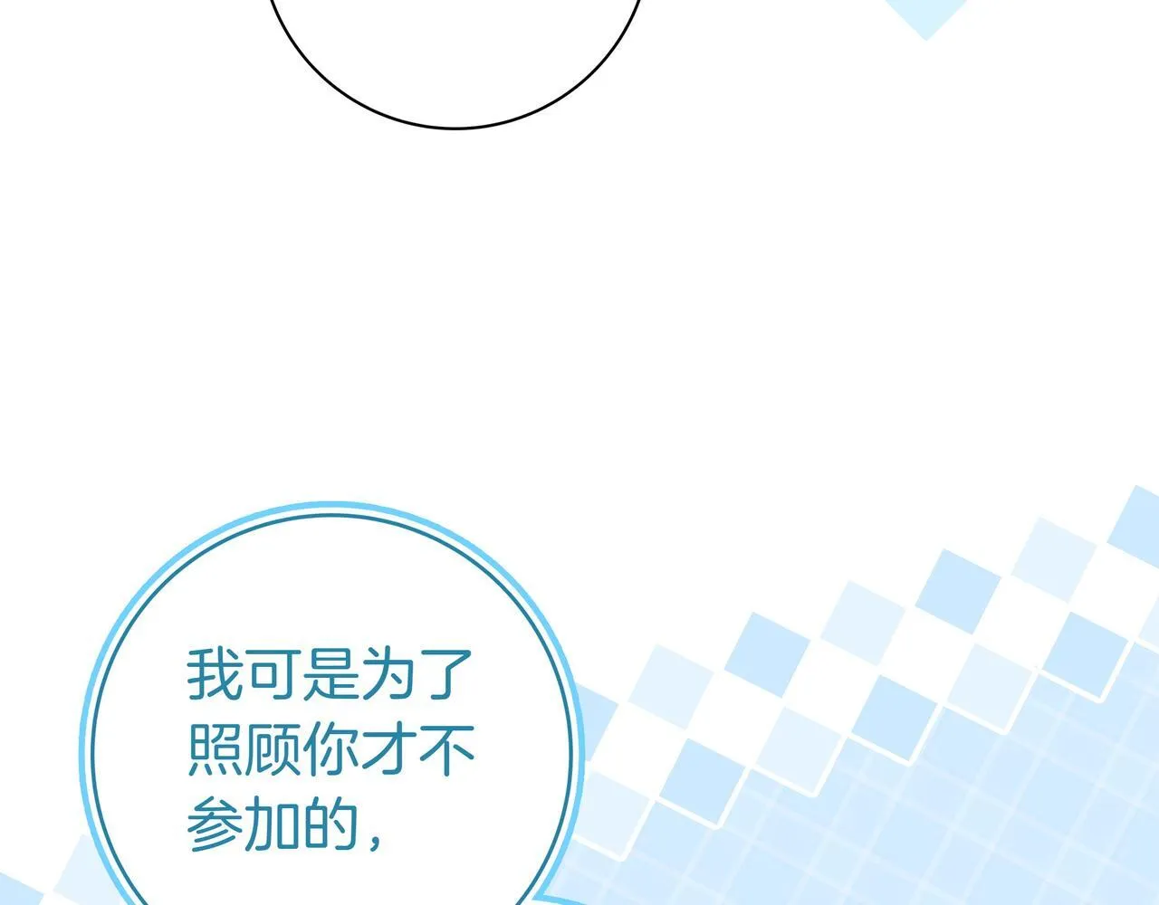 第18话 创造机会 第96页
