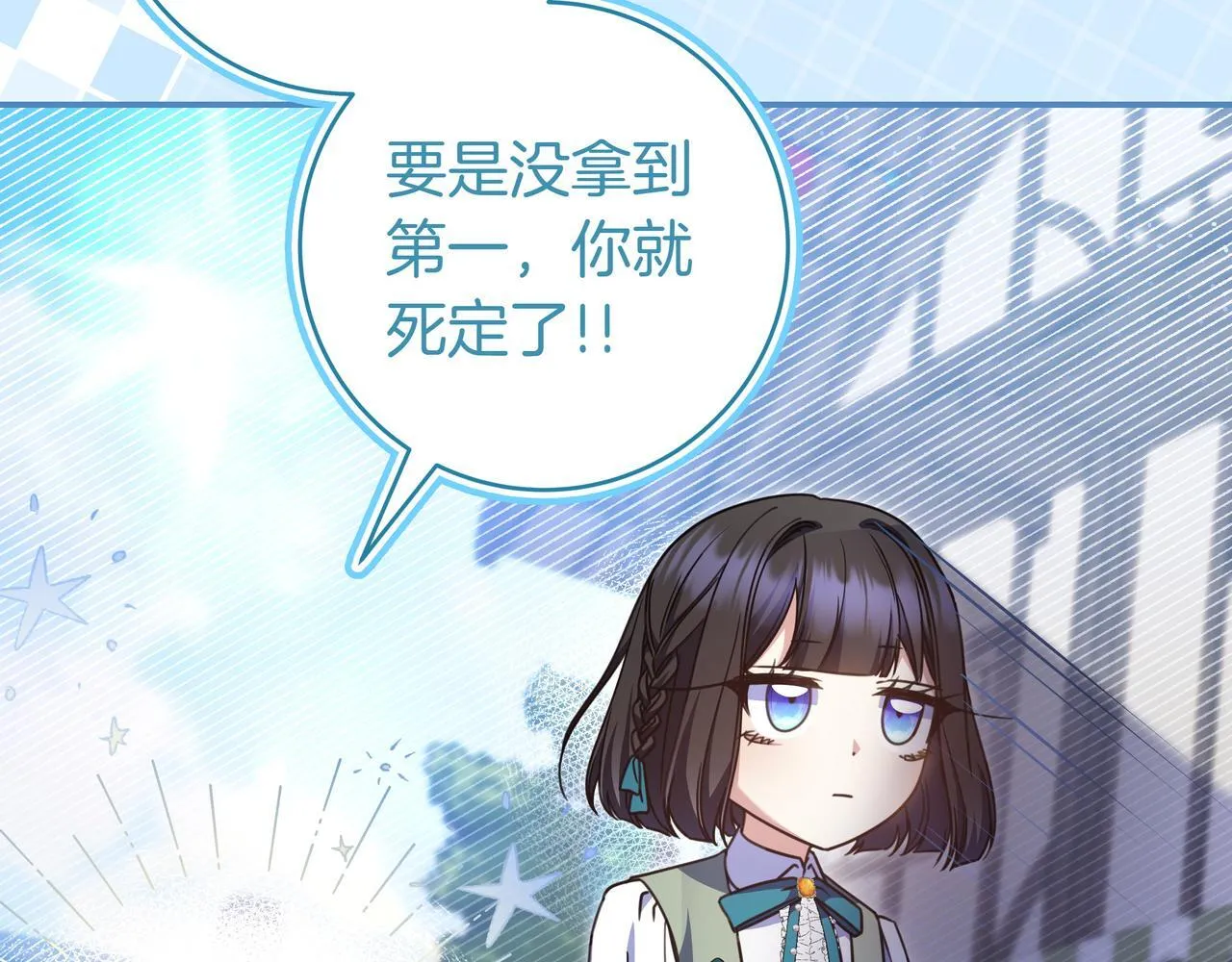 第18话 创造机会 第97页