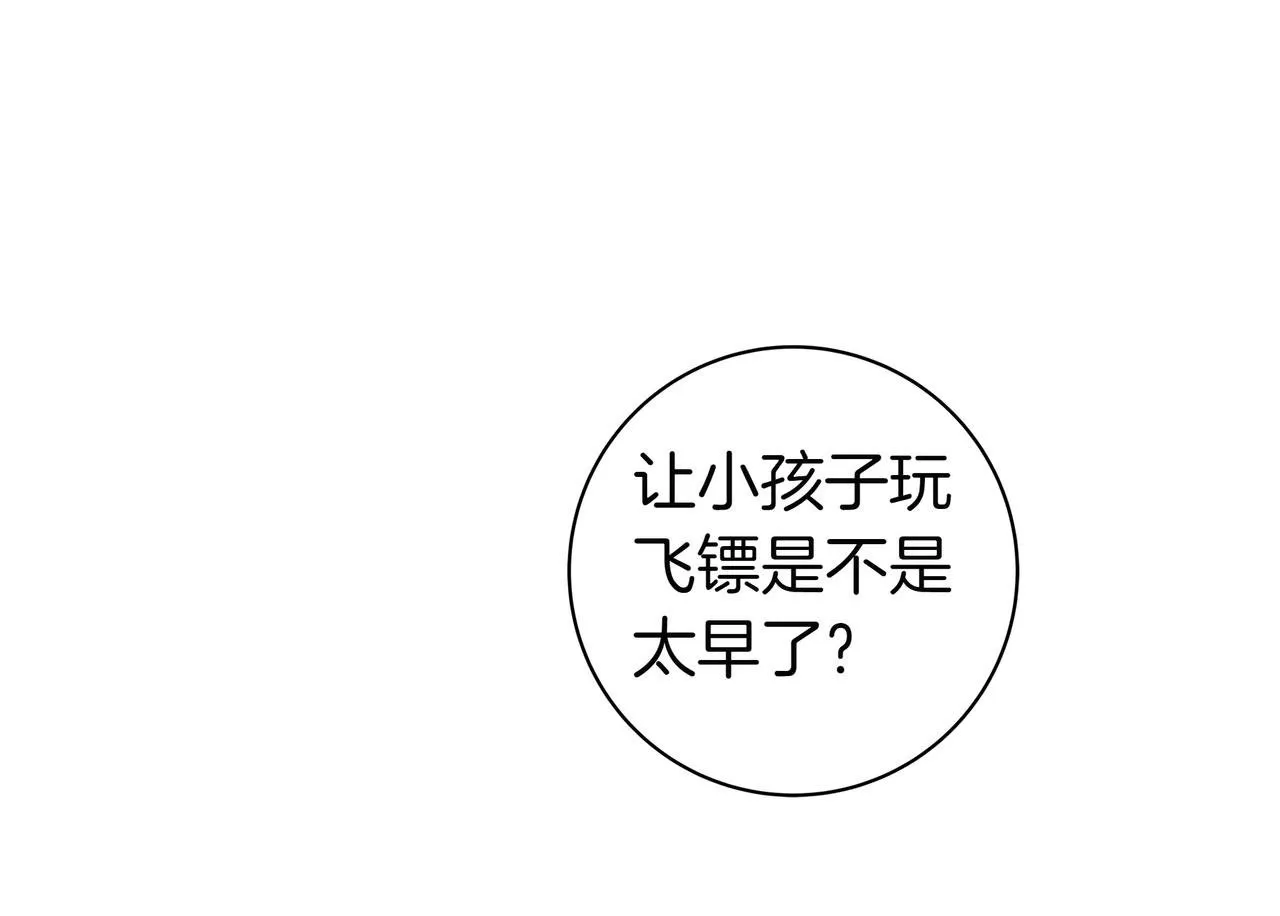 第18话 创造机会 第100页