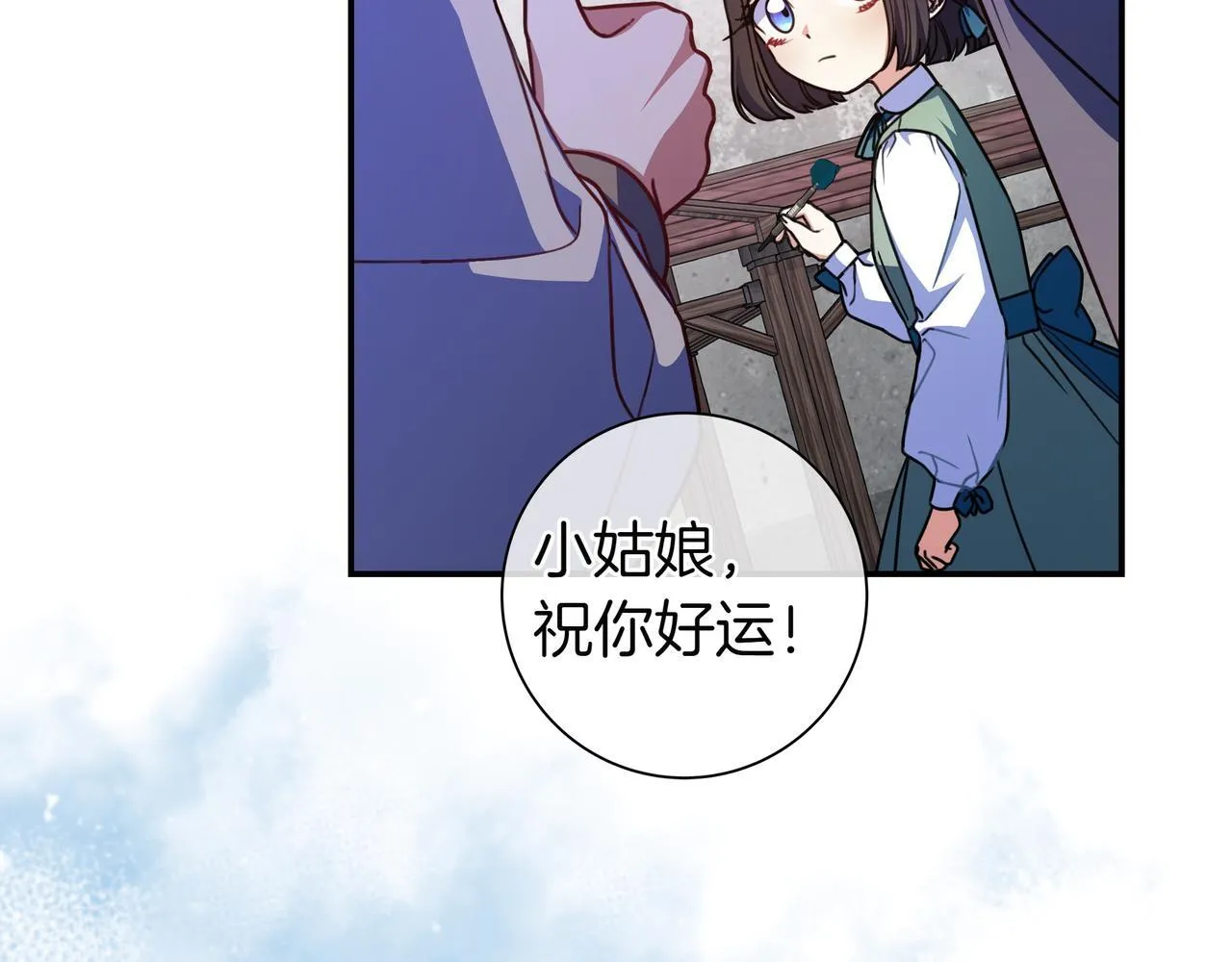 第18话 创造机会 第102页
