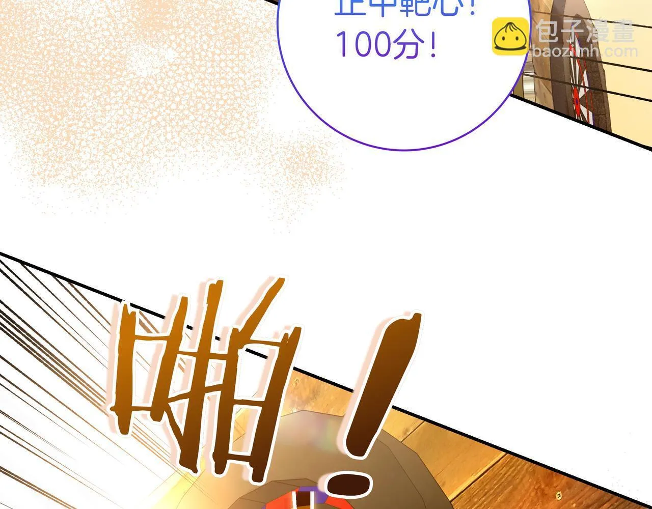 第18话 创造机会 第109页