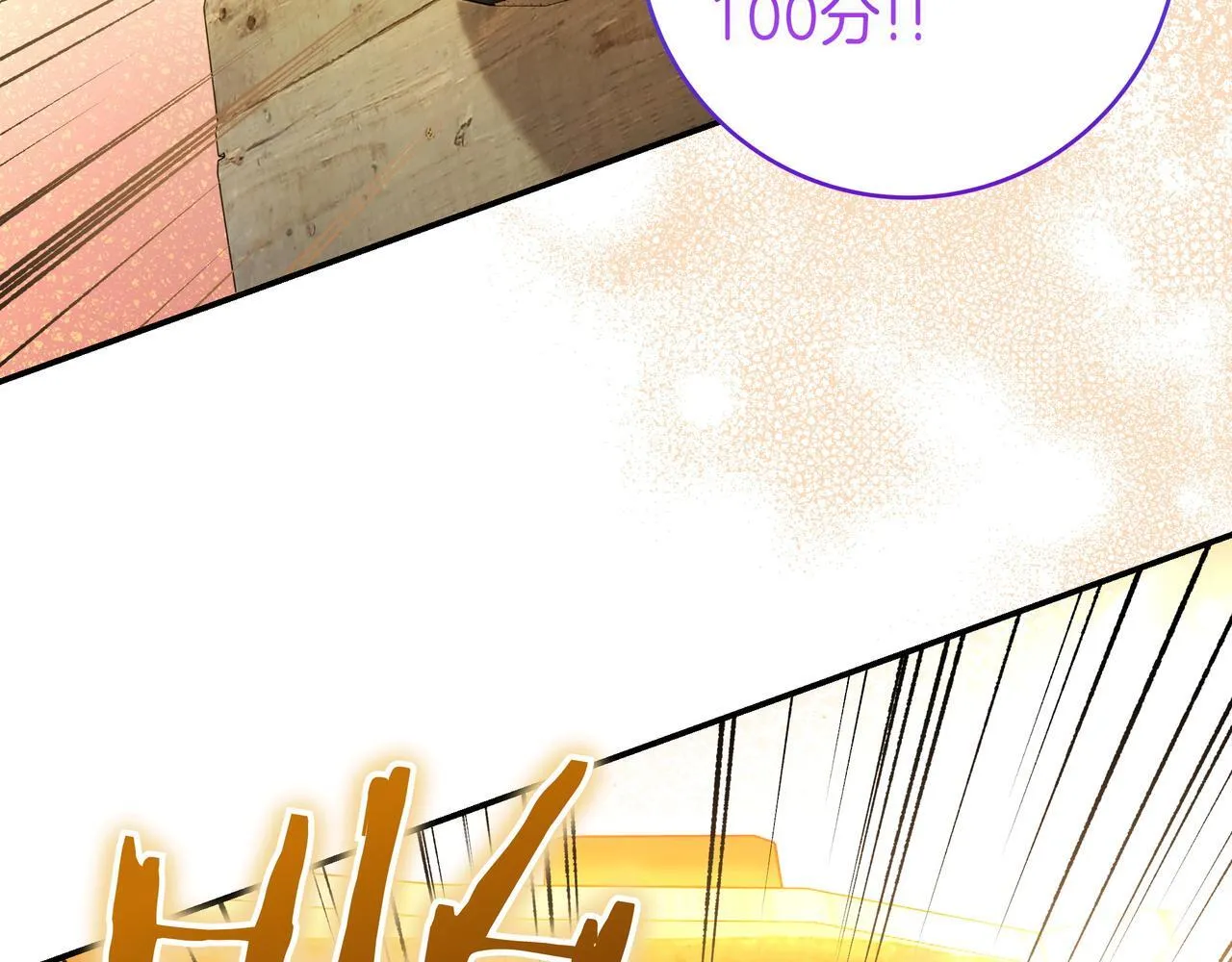 第18话 创造机会 第111页