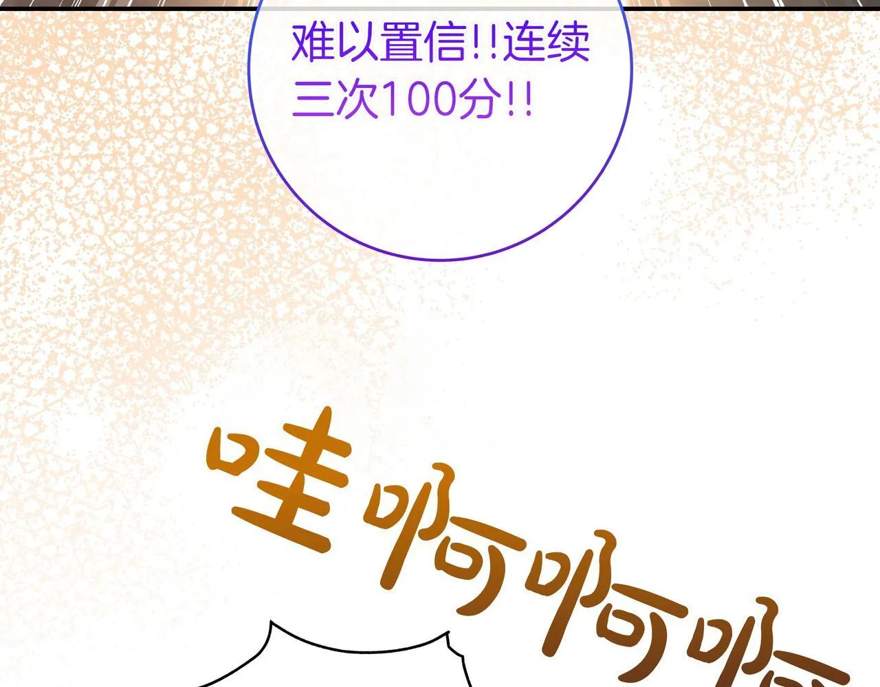 第18话 创造机会 第114页