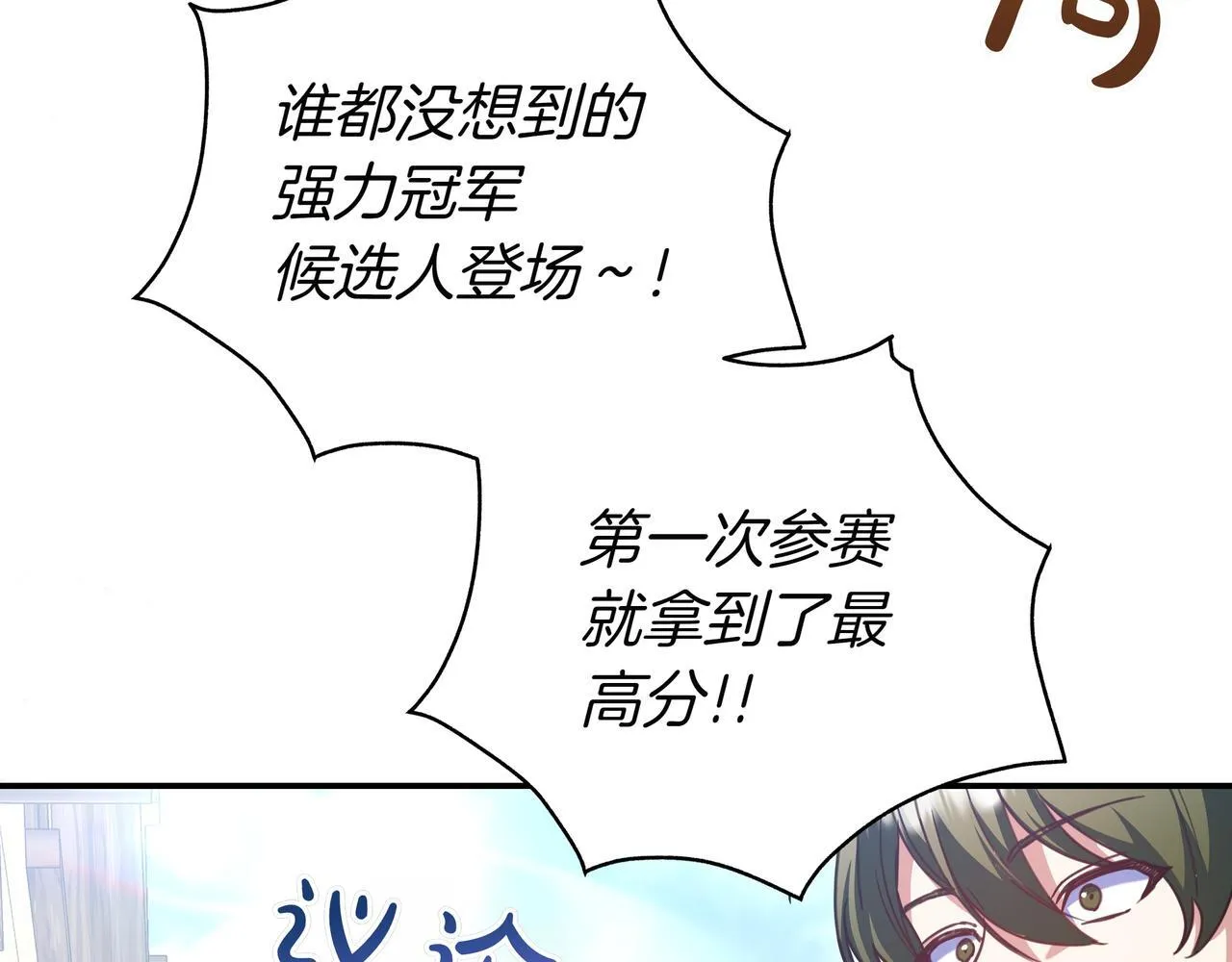 第18话 创造机会 第115页