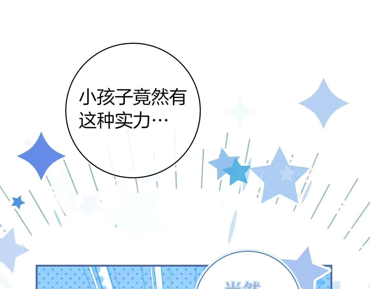 第18话 创造机会 第119页