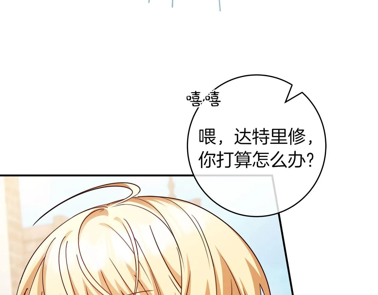 第18话 创造机会 第122页