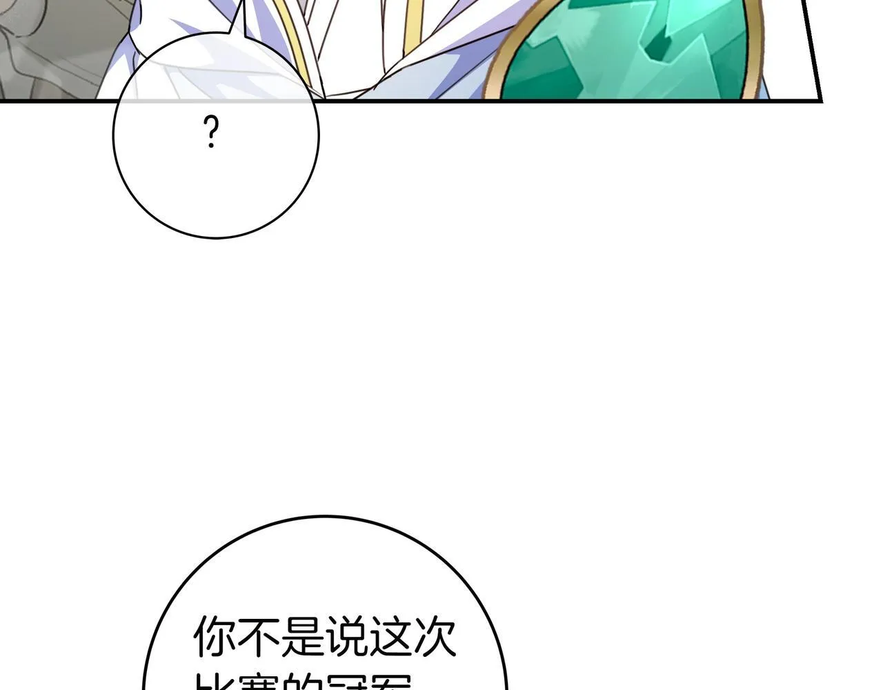 第18话 创造机会 第124页