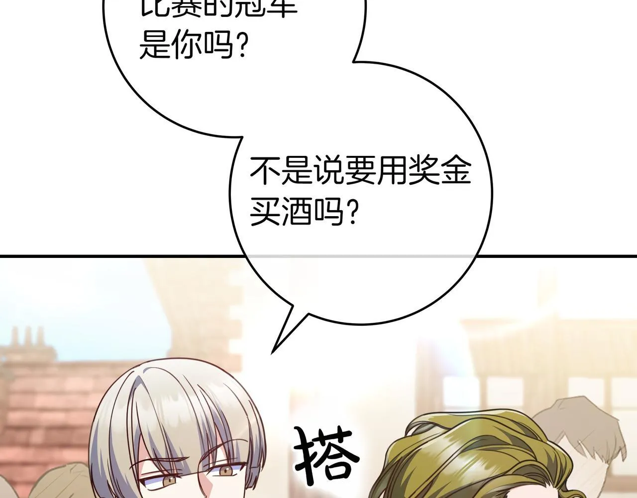 第18话 创造机会 第125页