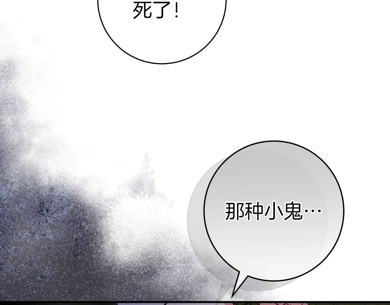 第18话 创造机会 第127页