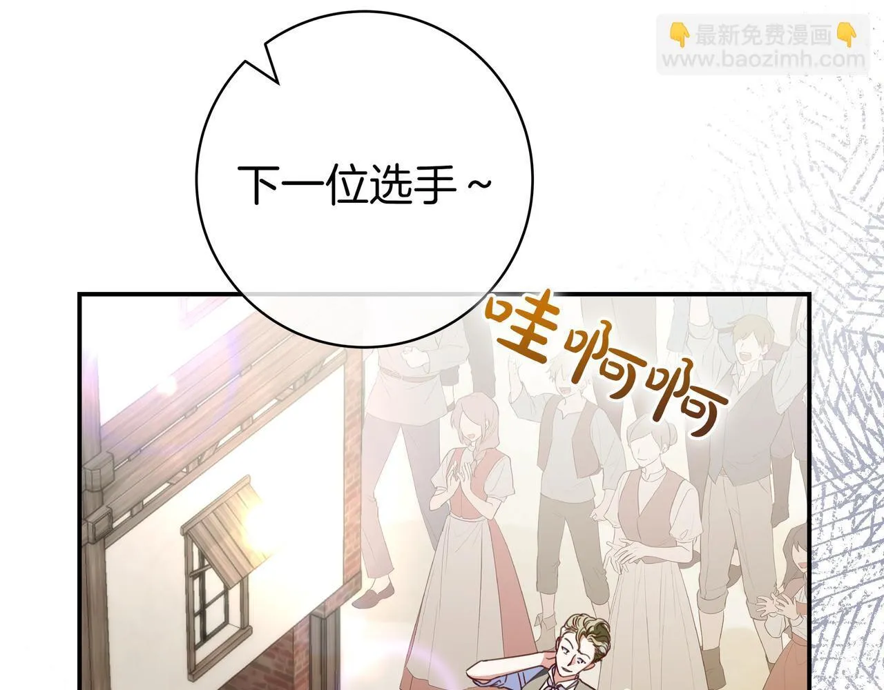 第18话 创造机会 第131页