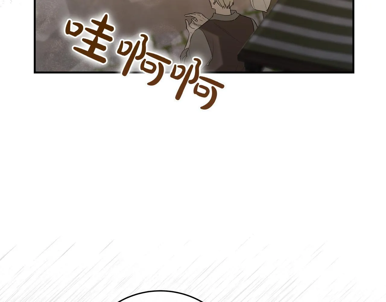 第18话 创造机会 第133页