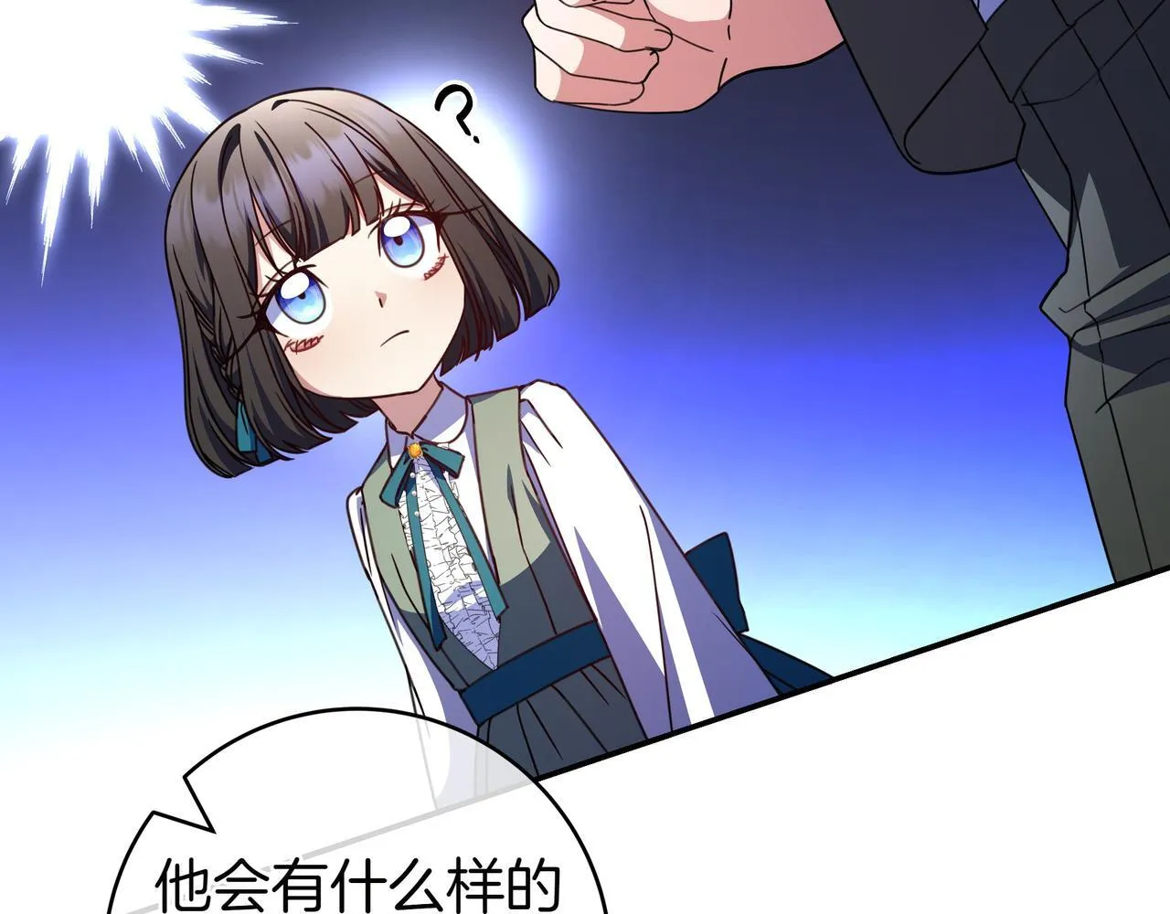 第18话 创造机会 第136页