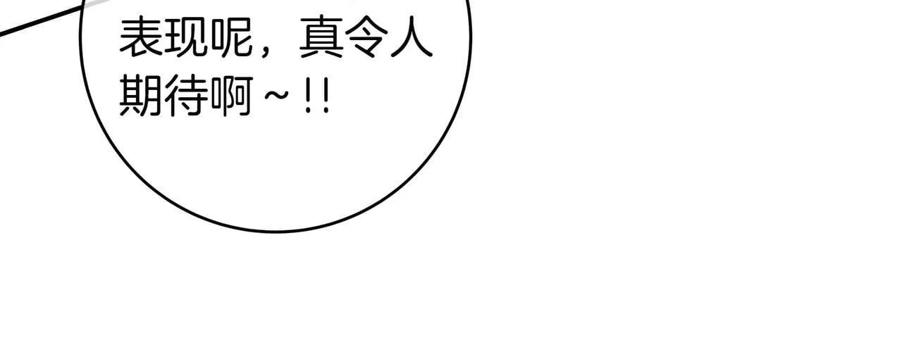 第18话 创造机会 第137页