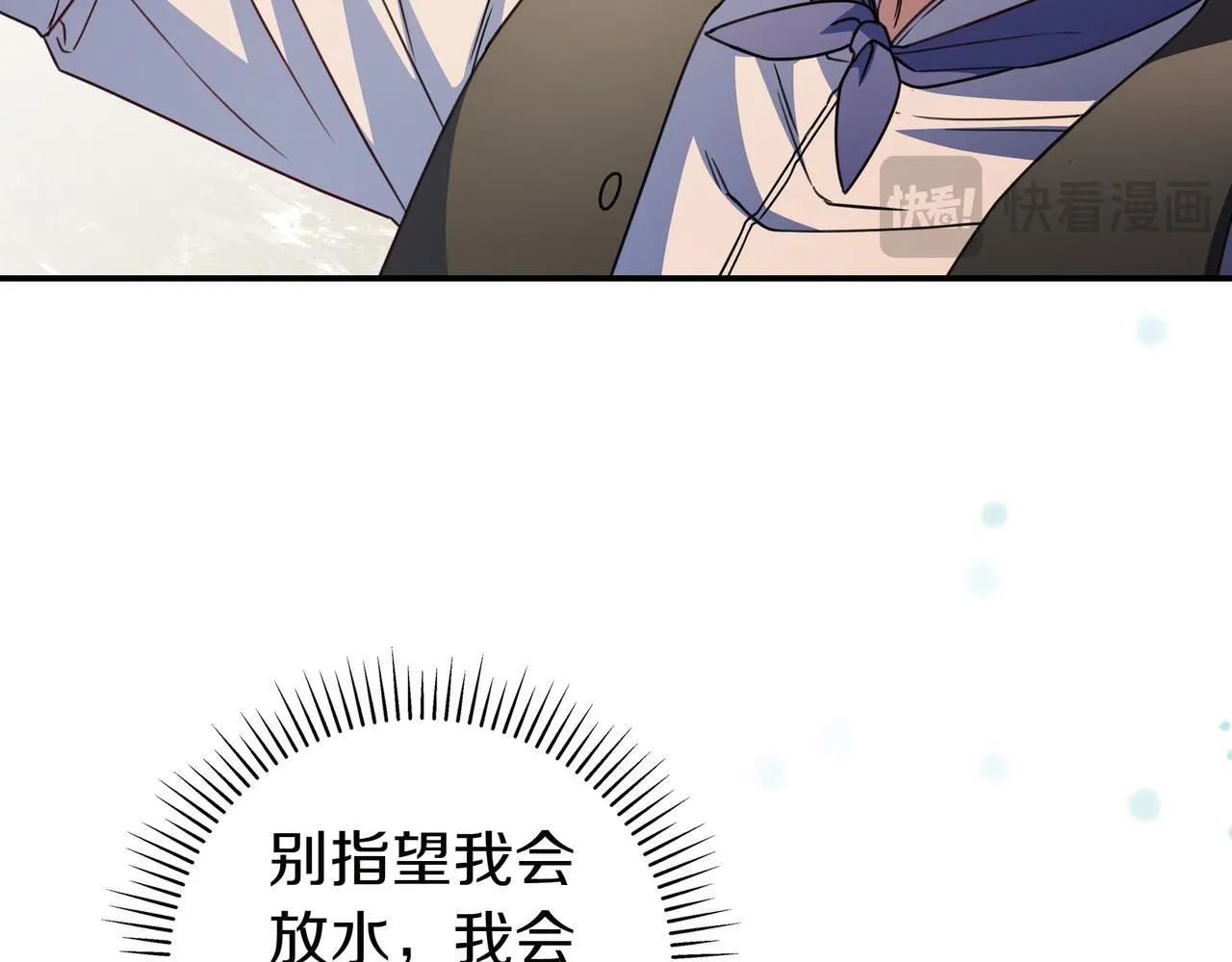 第18话 创造机会 第140页