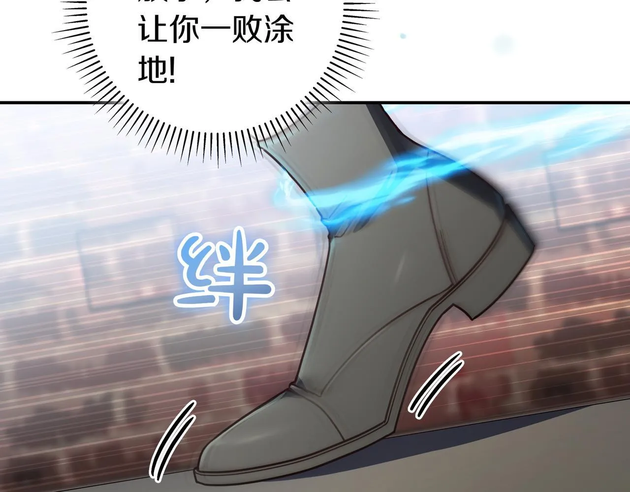 第18话 创造机会 第141页
