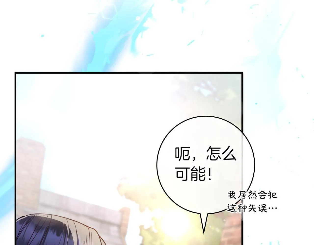 第18话 创造机会 第148页