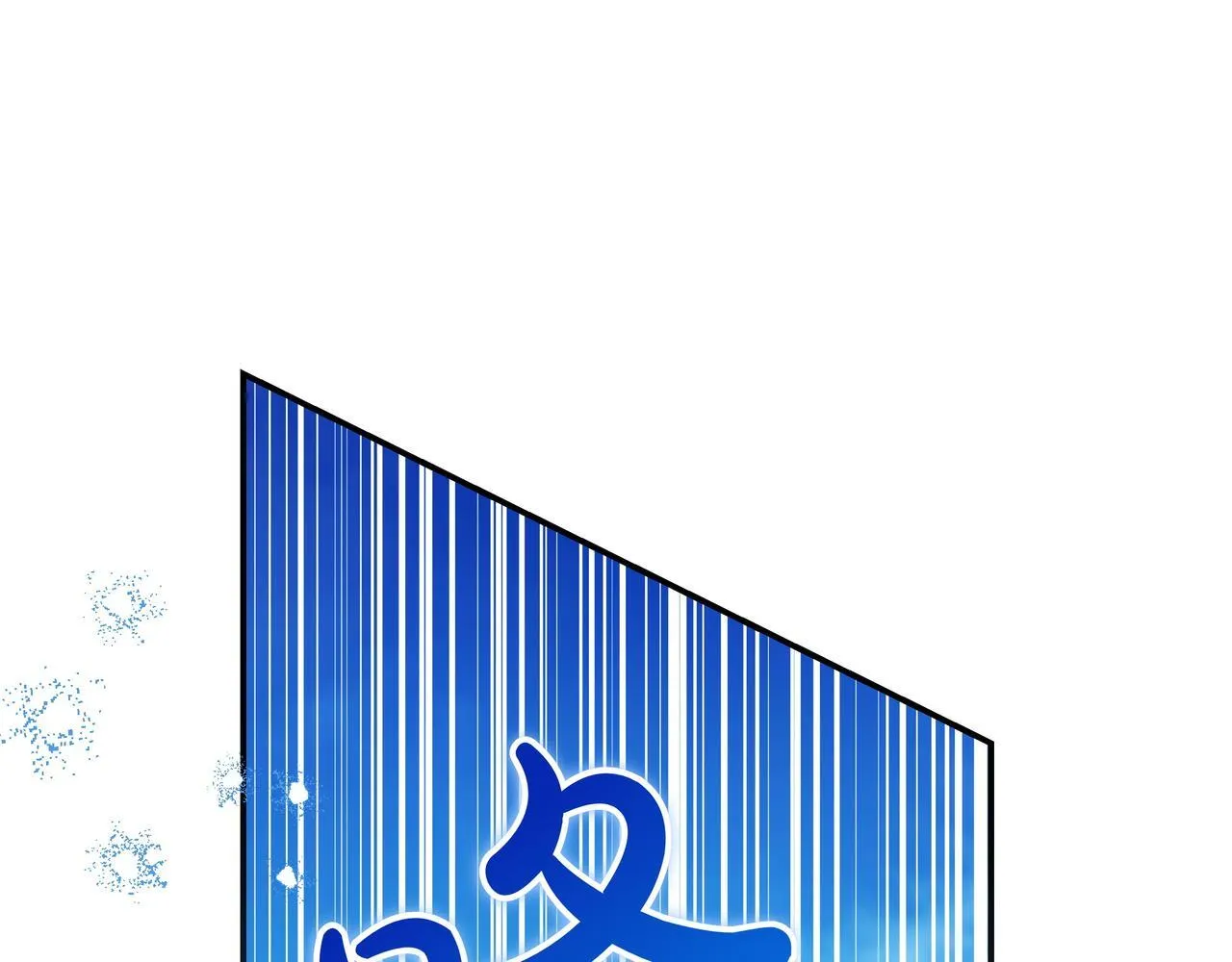 第18话 创造机会 第157页