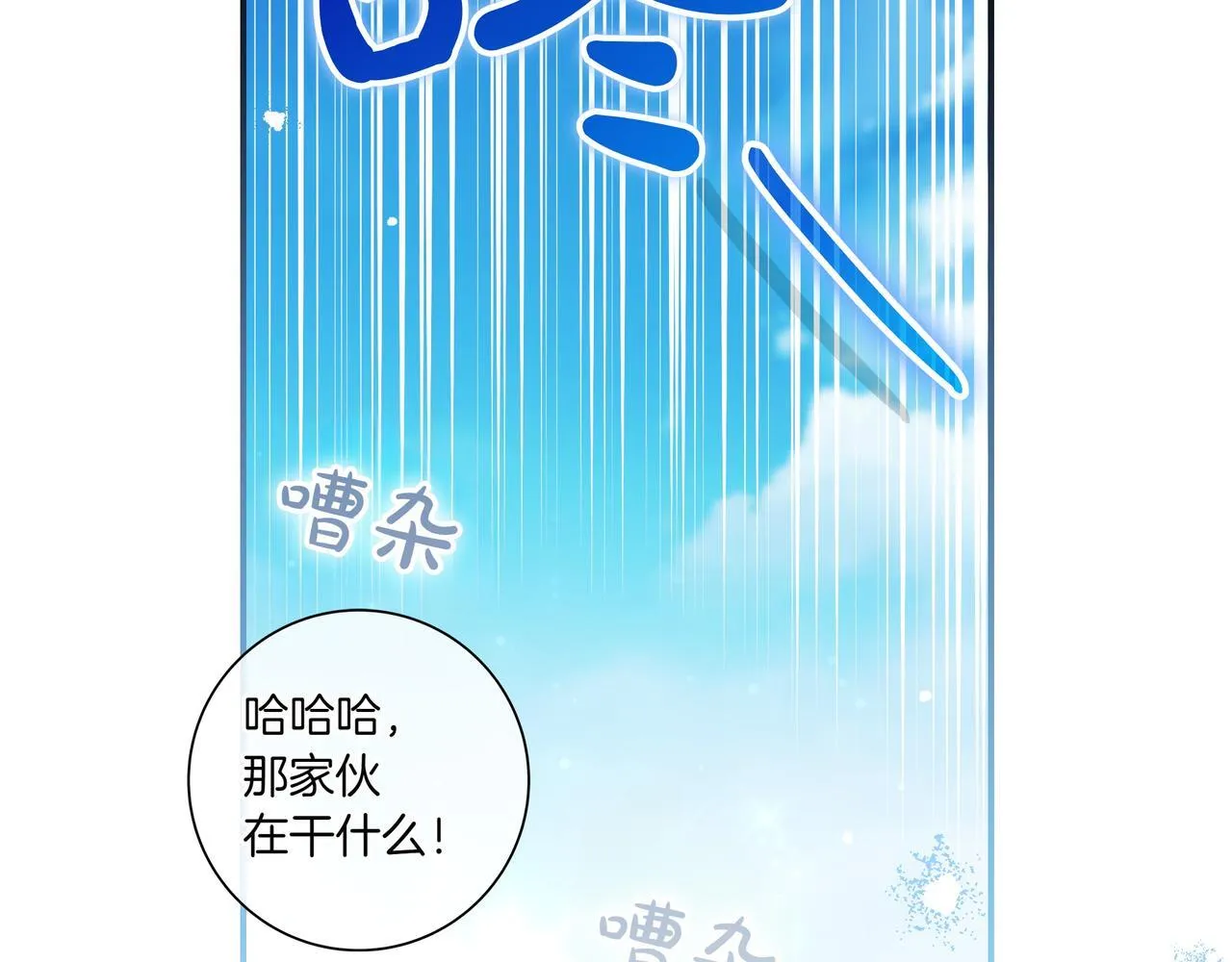 第18话 创造机会 第158页