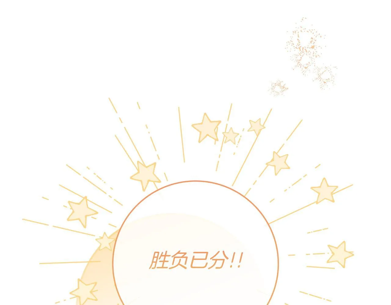 第18话 创造机会 第160页