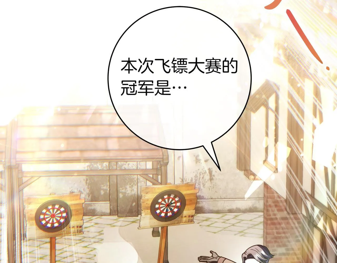 第18话 创造机会 第162页