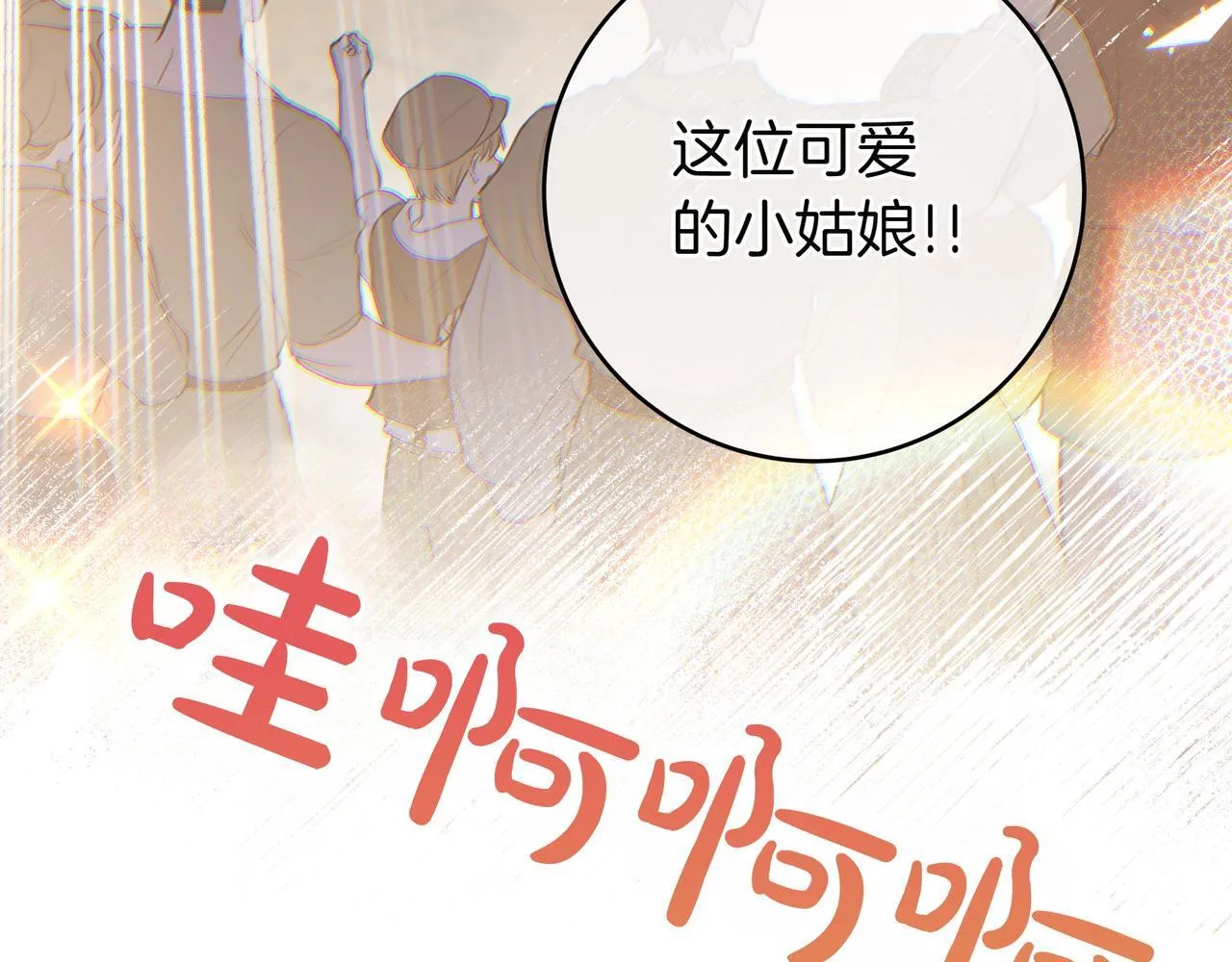 第18话 创造机会 第164页